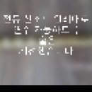 '이정개량대금 D키'로 불어보는 피아노 원키 D키 '사랑이여' 이미지