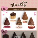 헤이!스콘