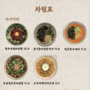 초원한식 이미지