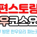 한우육회대장