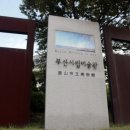 벡스코(시립미술관) 이미지