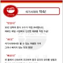짜장마을 - 평택시 통복시장2로 30-6 | 짜장마을