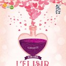 국립오페라단 사랑의묘약 이미지