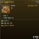 (가격조정완료) 비프장갑, 미스틸, 아스무기, 아스각반, 스카디망토, 에인보조무기, 지옥불3셋, 무스펠장/신, 시구악세 팝니다. 이미지