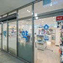 세란온누리약국 이미지
