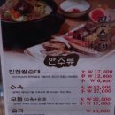 진순대국밥 이미지