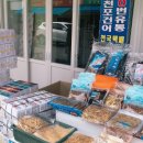 삼천포건어물 - 영도구 절영로93번길 40-12 | 삼천포건어물