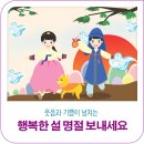 넘치는 행복
