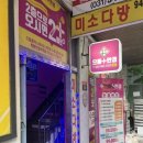 안경마을 금촌점 이미지