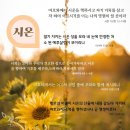 시온 - 하나님의교회에서의 예절 이미지