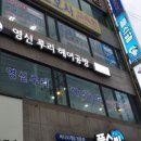 영신루리헤어공방 이미지