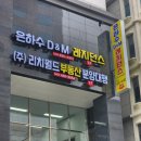 신세계디앤엠