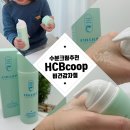 아기크림 겸용 비건화장품 [HCBcoop 감자겔] 보습크림으로 아이 속건조 잡기 후기
