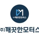 세종모터스(주) 이미지