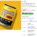 비락식혜 제로 1캔당 333원꼴(쿠팡와우)❌️끝❌️ 이미지