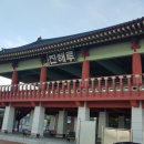 진해루해변공원(진해루옆) 이미지