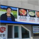 보물섬횟집 이미지