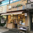 강남떡집 - 강남구 강남대로 520 | 강남떡집