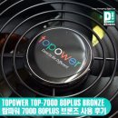 [리뷰] 2주간 사용해본 탑파워 topower TOP-700D 80PLUS BRONZE 파워서플라이 사용 후기
