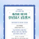 세라비5 - 청주시 흥덕구 신율로 162-1 | 세라비5