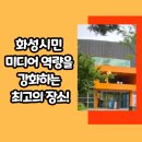 화성시미디어센터 미디어편집실(비디오테이프 변환) | 화성 시민의 미디어 역량을 강화하는 최고의 장소!