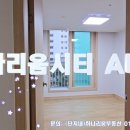 하나리움시티1차 이미지