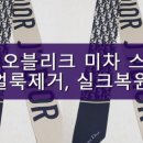 우리명품세탁소 이미지