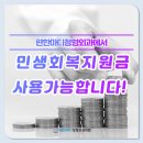 편한마디정형외과의원 | 구리정형외과 인창동정형외과 편한마디정형외과의원에서 민생회복지원금 사용 가능합니다!