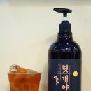 엔젤태권도장 | 헛개나무효능 헛개수 헛개차 원액 갈증해소에 최고 내돈내산후기
