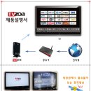 위성안테나 필요없는 한국방송접수기---티비조아(생방,녹화방송,VOD기능 첨부) 이미지