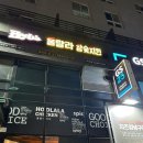 훌랄라참숯바베큐강서 이미지