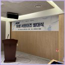 부천자생한방병원 | 자생한방병원 서포터즈 5기 발대식 솔직 후기_30대 직장인의 건강 관리 시작