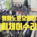 희망담은휠체어 이미지