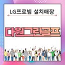 다원그린골프