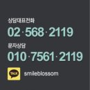 스마일블로썸치과의원 이미지