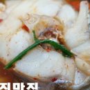 지민이네 동태탕 이미지