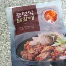 청년푸줏간 춘천 닭갈비/ 간장갈비 후기
