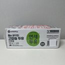 연세안과건강식품 | 연세두유 뼈를 생각한 고칼슘 검은콩 두유 내돈내산 솔직 후기