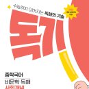 문명국어논술학원