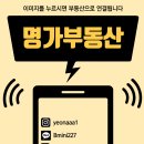 진위마당공인중개사사무소 이미지