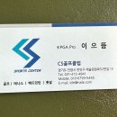 CS골프클럽 이미지