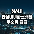 아이파크5단지@ 이미지