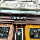 부창약국 이미지