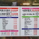 동백서서갈비