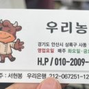 상록농산