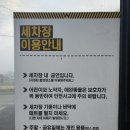 대화미래로셀프세차장 이미지