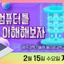 (주)광주과학 이미지