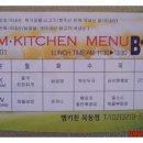 엠키친(M KITCHEN)
