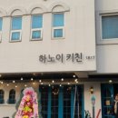 맛있는하노이 이미지