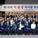 한국장애인고용공단 이종성 이사장 취임 2024년9월19일 이미지